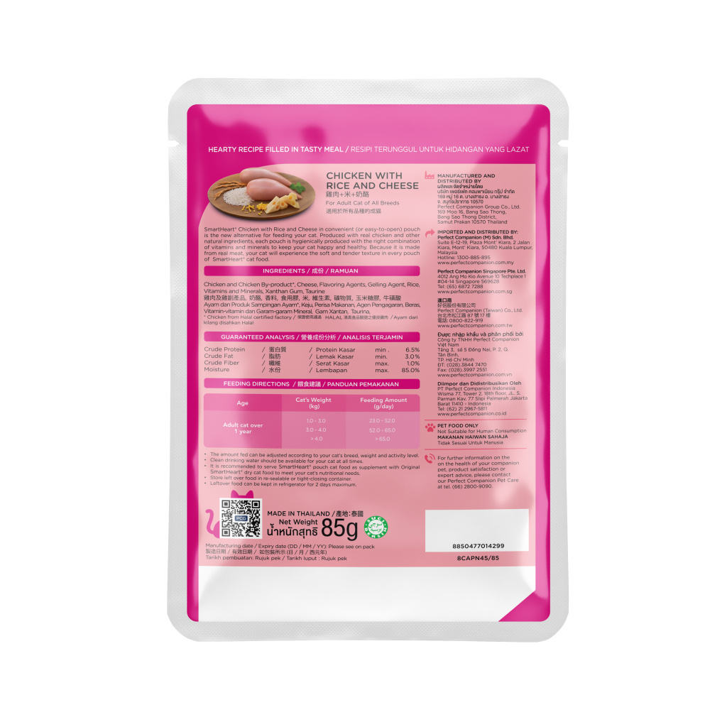 SmartHeart Tavuk Pirinç ve Yengeçli Yetişkin Kedi Konservesi 85gr