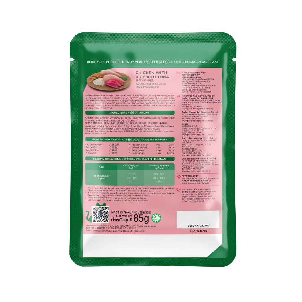 SmartHeart Tavuk Pirinç ve Ton Balıklı Yetişkin Kedi Konservesi 85gr