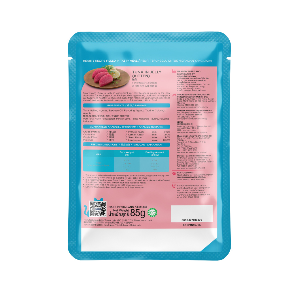 SmartHeart Jöle İçinde Ton Balıklı Yavru Kedi Konservesi 85gr