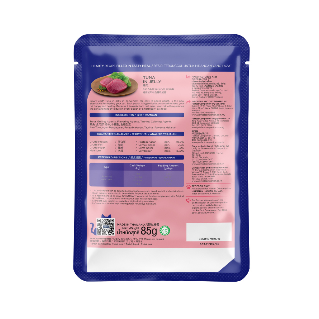 SmartHeart Jöle İçinde Ton Balıklı Yetişkin Kedi Konservesi 85gr