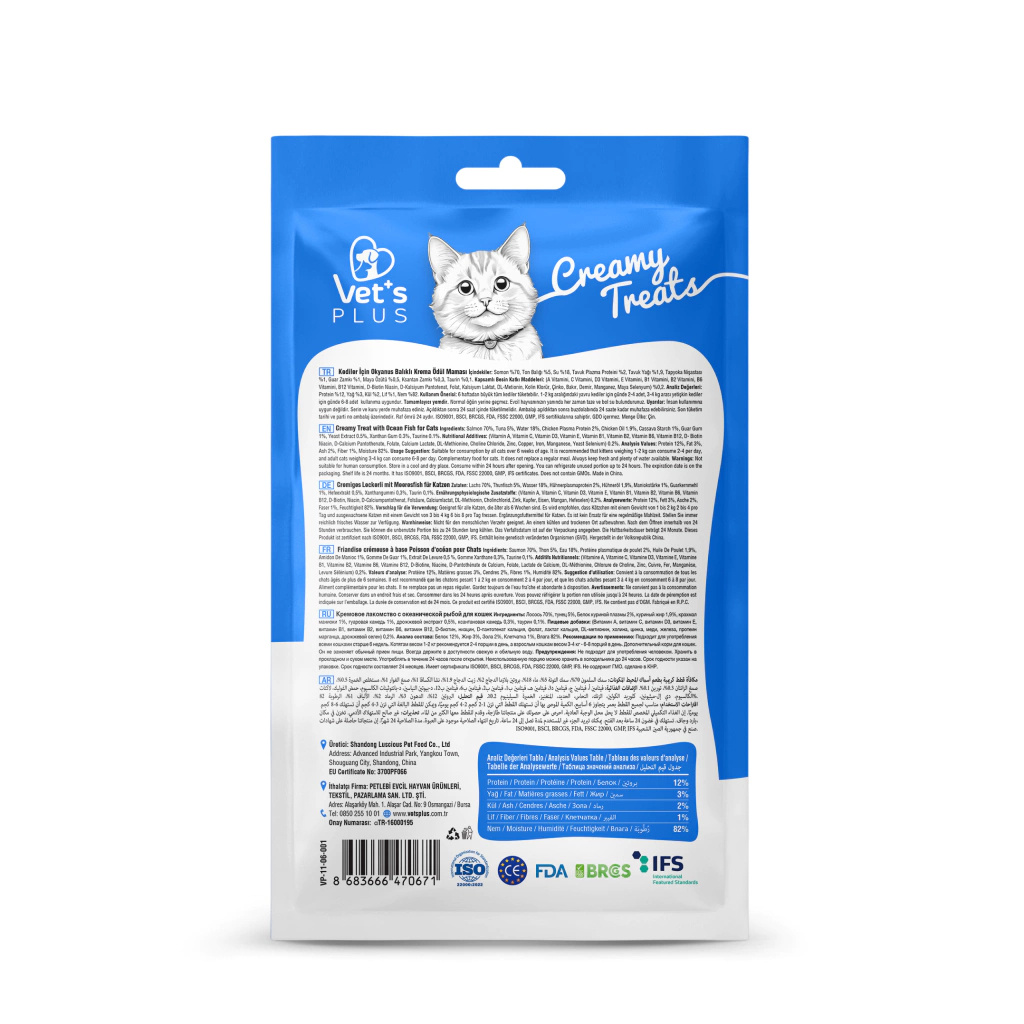 Vet's Plus Balık Lezzetleri Serisi Krema Kedi Ödül Maması 14gr (30 Adet)